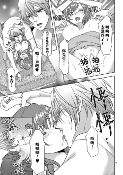 Page 369 of bonbi Girl to suraimu Boy| 贫困女子和史莱姆男子1-8 end