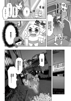 Page 42 of bonbi Girl to suraimu Boy| 贫困女子和史莱姆男子1-8 end