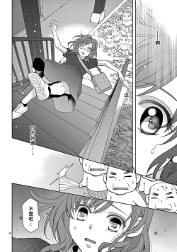 Page 44 of bonbi Girl to suraimu Boy| 贫困女子和史莱姆男子1-8 end