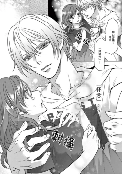 Page 54 of bonbi Girl to suraimu Boy| 贫困女子和史莱姆男子1-8 end