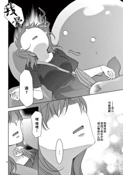Page 59 of bonbi Girl to suraimu Boy| 贫困女子和史莱姆男子1-8 end