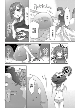 Page 63 of bonbi Girl to suraimu Boy| 贫困女子和史莱姆男子1-8 end