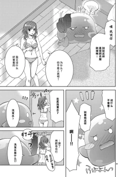 Page 64 of bonbi Girl to suraimu Boy| 贫困女子和史莱姆男子1-8 end