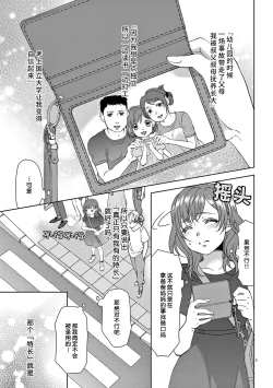 Page 7 of bonbi Girl to suraimu Boy| 贫困女子和史莱姆男子1-8 end