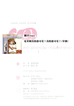 Page 80 of bonbi Girl to suraimu Boy| 贫困女子和史莱姆男子1-8 end