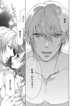 Page 87 of bonbi Girl to suraimu Boy| 贫困女子和史莱姆男子1-8 end