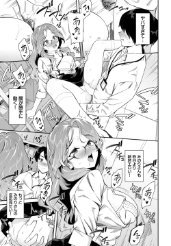 Page 133 of COMIC BAVEL 2025-04