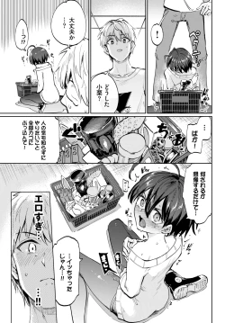 Page 155 of COMIC BAVEL 2025-04