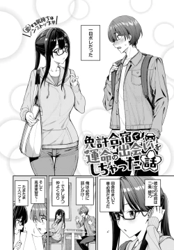 Page 16 of COMIC BAVEL 2025-04