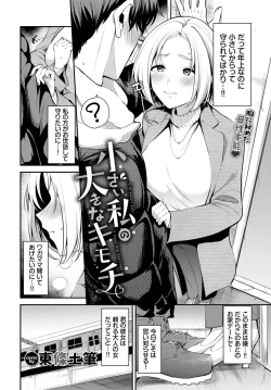 Page 248 of COMIC BAVEL 2025-04