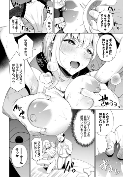 Page 392 of COMIC BAVEL 2025-04