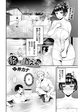 Page 410 of COMIC BAVEL 2025-04