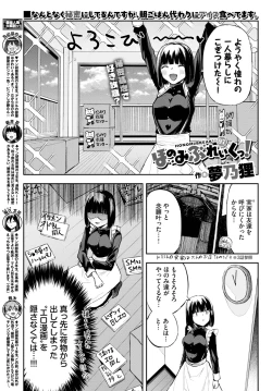 Page 575 of COMIC BAVEL 2025-04