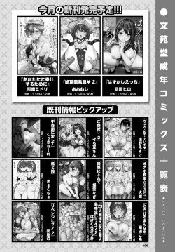 Page 609 of COMIC BAVEL 2025-04