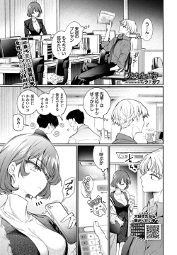 Page 73 of COMIC BAVEL 2025-04