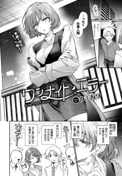 Page 74 of COMIC BAVEL 2025-04