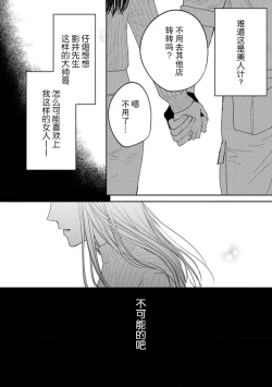 Page 21 of kyō, jinrui saikyō no otoko ni sukuwa remasu.| 今天，被人类最强男子所救。～理科系女子想在认真的正义使者面前原形毕露～ 4-5
