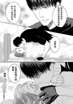 Page 58 of kyō, jinrui saikyō no otoko ni sukuwa remasu.| 今天，被人类最强男子所救。～理科系女子想在认真的正义使者面前原形毕露～ 4-5