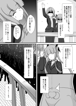 Page 22 of 王妃の心が堕ちる時