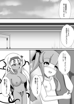 Page 33 of 王妃の心が堕ちる時