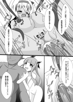 Page 36 of 王妃の心が堕ちる時