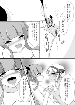 Page 38 of 王妃の心が堕ちる時