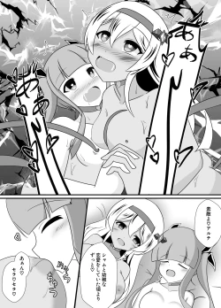 Page 40 of 王妃の心が堕ちる時