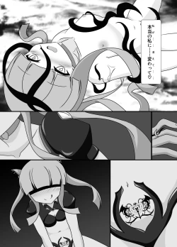 Page 47 of 王妃の心が堕ちる時