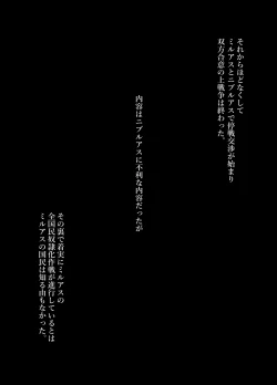 Page 49 of 王妃の心が堕ちる時