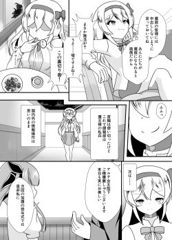 Page 5 of 王妃の心が堕ちる時