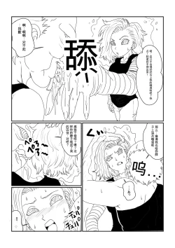 Page 11 of Re: Sennou Kyouikugou Hen~1-2