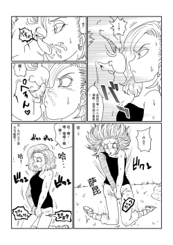 Page 14 of Re: Sennou Kyouikugou Hen~1-2