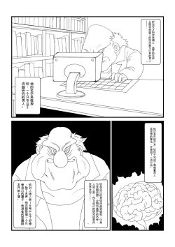 Page 2 of Re: Sennou Kyouikugou Hen~1-2
