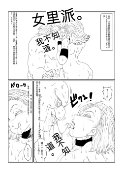 Page 40 of Re: Sennou Kyouikugou Hen~1-2