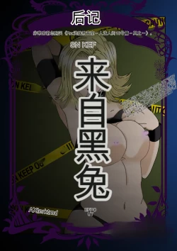 Page 55 of Re: Sennou Kyouikugou Hen~1-2