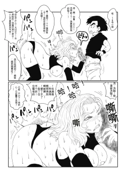 Page 78 of Re: Sennou Kyouikugou Hen~1-2