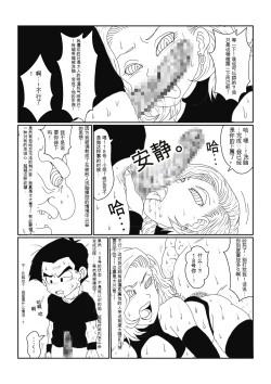 Page 79 of Re: Sennou Kyouikugou Hen~1-2