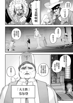 Page 25 of Ikusa Otome to Ikusa Goto!| 女武神与战事！〜女武神篇〜