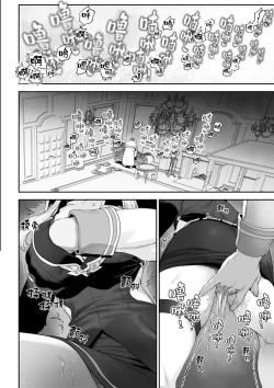 Page 31 of Ikusa Otome to Ikusa Goto!| 女武神与战事！〜女武神篇〜