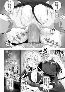 Page 47 of Ikusa Otome to Ikusa Goto!| 女武神与战事！〜女武神篇〜