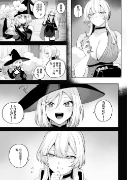 Page 92 of Ikusa Otome to Ikusa Goto!| 女武神与战事！〜女武神篇〜