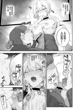 Page 96 of Ikusa Otome to Ikusa Goto!| 女武神与战事！〜女武神篇〜