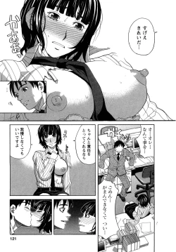 Page 122 of Pure-Eros