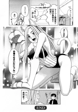 Page 47 of Pure-Eros