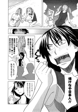 Page 55 of Pure-Eros