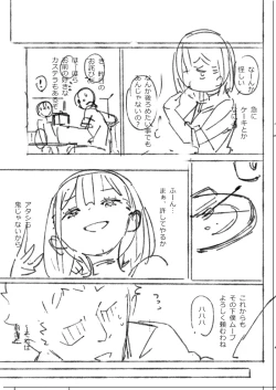 Page 33 of Namaiki Nemuri Hime Imouto