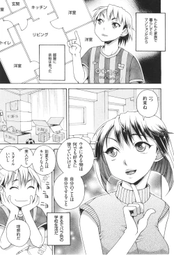 Page 123 of Oneshota Binbin Love H