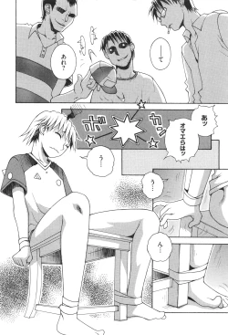 Page 146 of Oneshota Binbin Love H