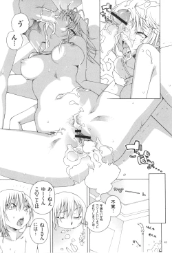 Page 45 of Oneshota Binbin Love H