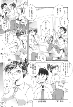 Page 75 of Oneshota Binbin Love H